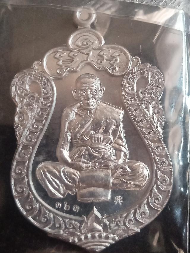 "เหรียญเสมา เจริญพร ครบ 8 รอบ หลวงปู่บุญ ธมฺมธีโร วัดบ้านหมากมี่ อุบลราชธานี" รูปที่ 6