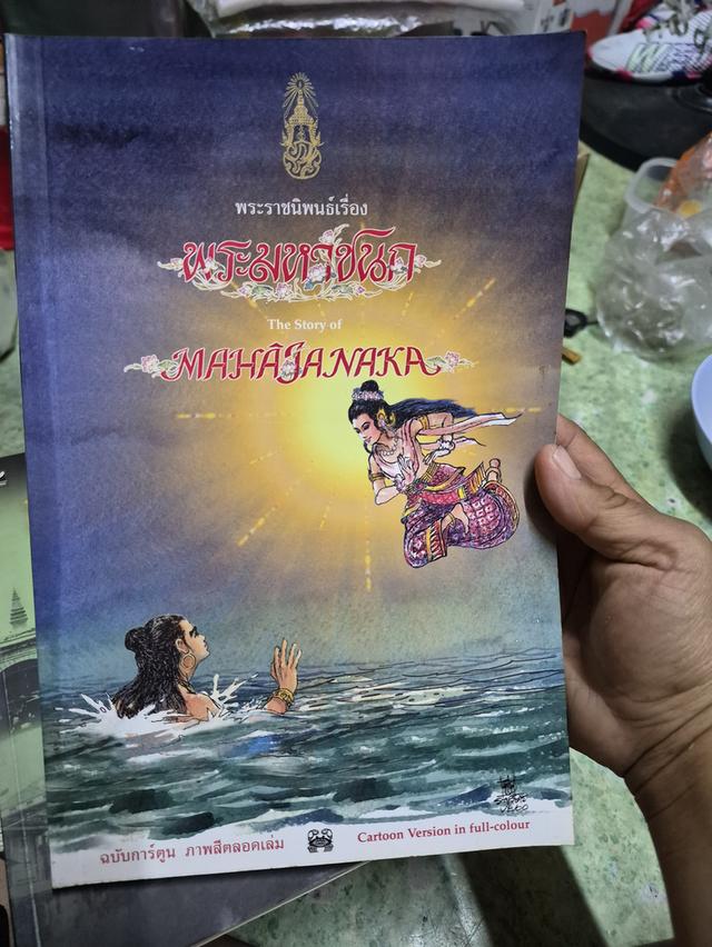 หนังสือมือสองสำหรับไว้อ่านทุกเล่ม50บาท รูปที่ 11