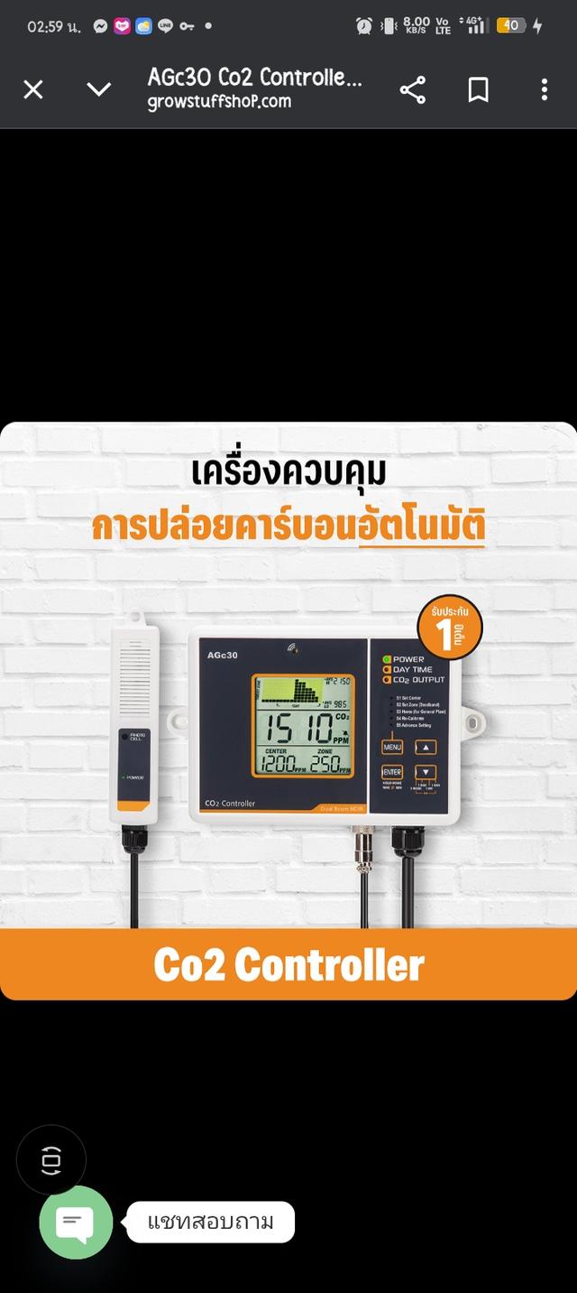 CO2 controller เครื่องมือควบคุมความชื้นในอากาศ รูปที่ 6