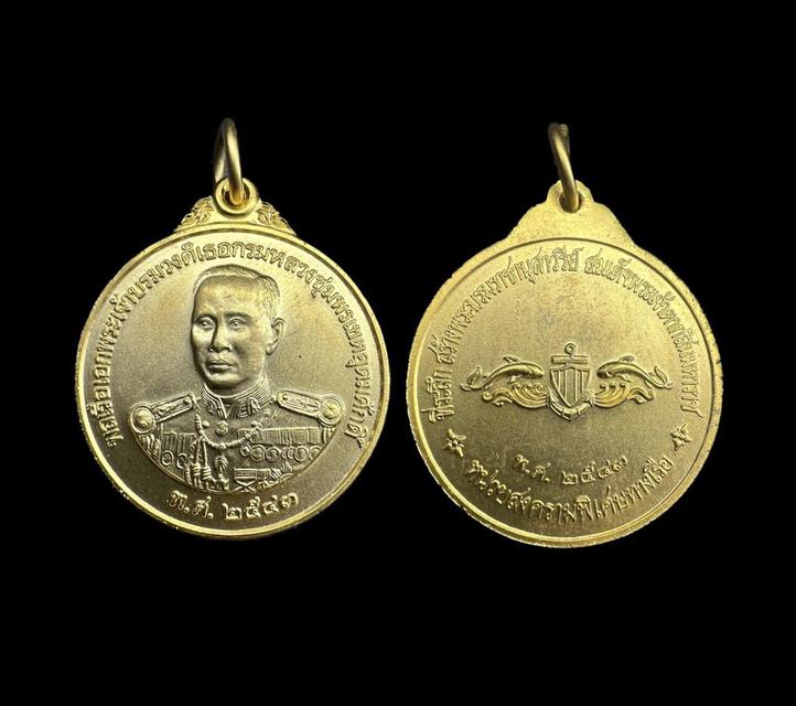 เหรียญกรมหลวงชุมพร หน่วยสงครามพิเศษทางเรือ ปี2543 เหรียญประสบการณ์ กะใหล่ทองสวยสมบูรณ์ กล่องเดิมๆ 1