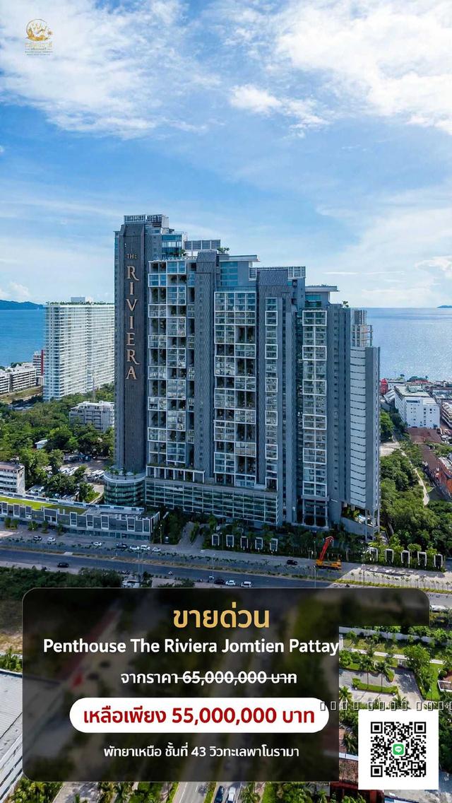 ขาย Penthouse The Riviera Jomtien Pattaya Duplex ชั้นที่ 43 5 ห้องนอน 5 ห้องน้ำ วิว 360 องศา 1