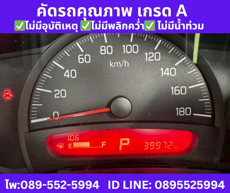 เกียร์ออโต้ SUZUKI CELERIO 1.0 GL Hatchback ปี 2024 12
