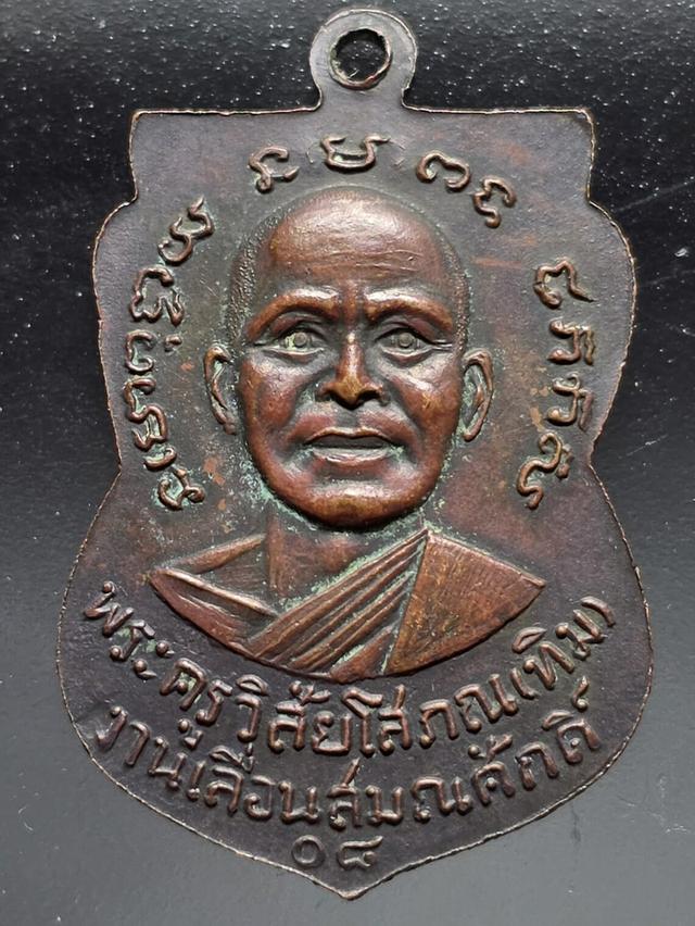 29/11#ขายพระบ้านเก่าเก็บ 2