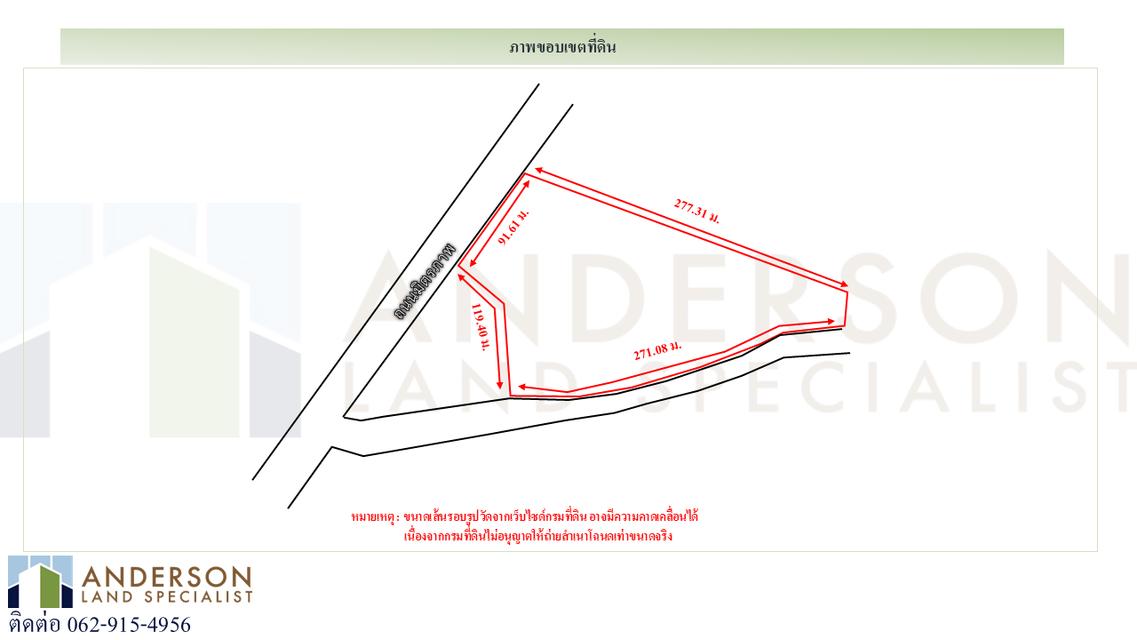 📢 ประกาศขายที่ดินแปลงสวย ถนนมิตรภาพ จ.นครราชสีมา 3