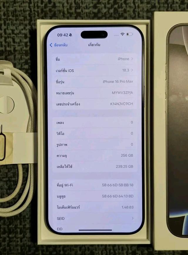 ขายไอโฟน iPhone 16 pro max 3