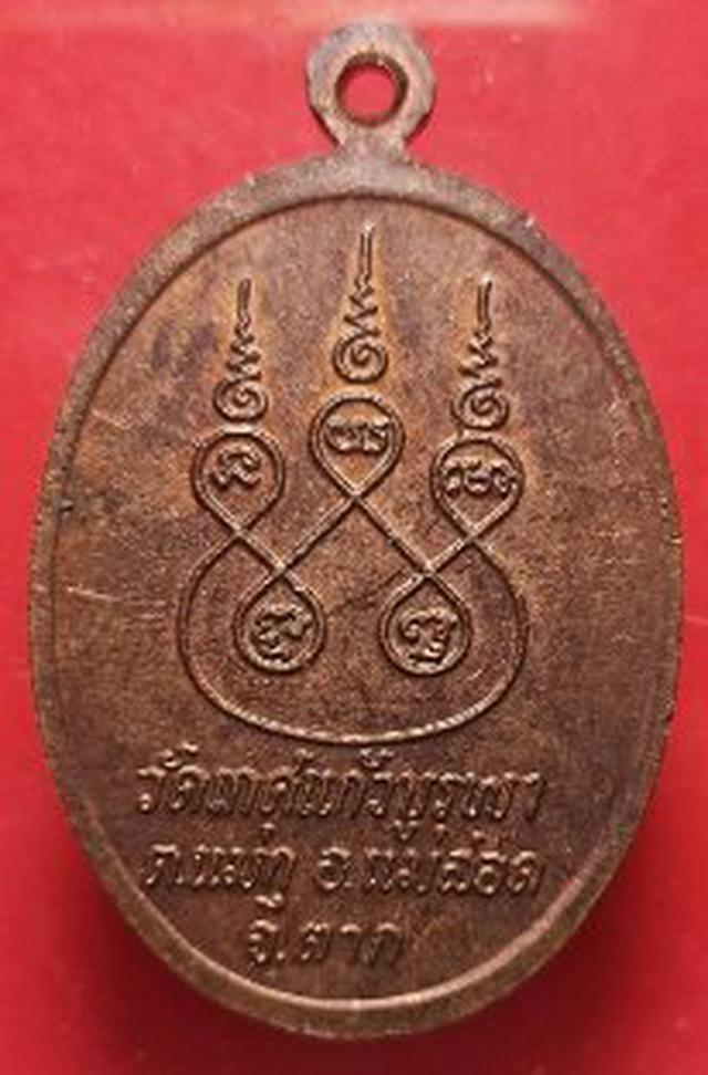 เหรียญครูบาคำเทพวงศ์ วัดเกศแก้วบูรพา จ.ตาก ปี 2532 2