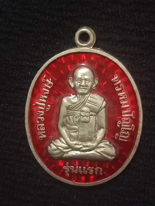 หลวงพ่อ หงษ์