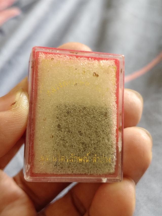 พระเครื่องหลวงพ่อเกษม รูปที่ 3