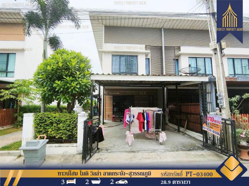 รูป ทาวน์โฮม โมดิ วิลล่า ลาดกระบัง-สุวรรณภูมิ โครงการโมดิ วิลล่า หลังมุม 141 ตรม. 28.9 ตร.วา