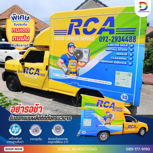 บริการติดสติ๊กเกอร์ติดรถทุกประเภทสติ๊กเกอร์ติดรถขนส่ง รถบรรทุก รถกระบะ รถตู้ รถเก๋ง สติ๊กเกอร์ติดรถบริษัท