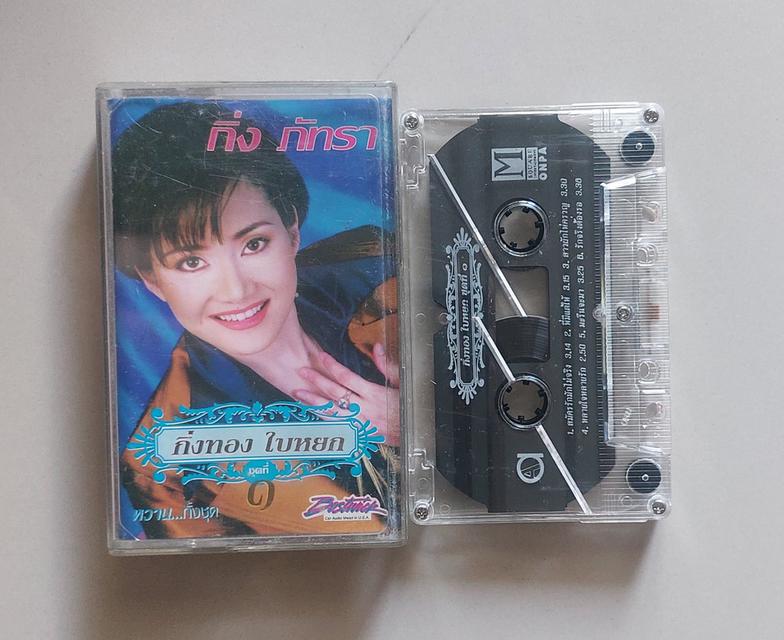 □มือ2 เทปเพลง กิ่ง ภัทรา□อัลบั้ม กิ่งทอง ใบหยก ชุดที่1 (ลิขสิทธิ์แท้)(แนว ลูกทุ่ง)