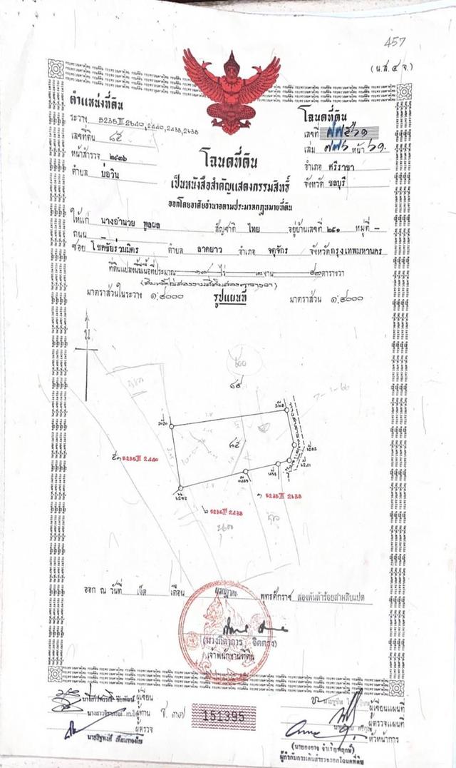 นิคมอมตะนคร บ่อวิน 1