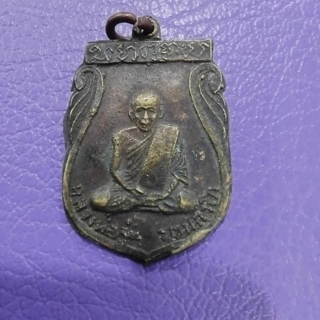 หลวงพ่อจุ่น พ.ศ.2509 จ.ราชบุรี 4