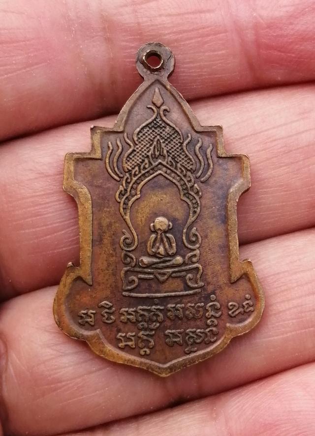 เหรียญ​หลวงพ่อ​ฉิม  ไม่ทราบ​ปีสร้าง​ 2