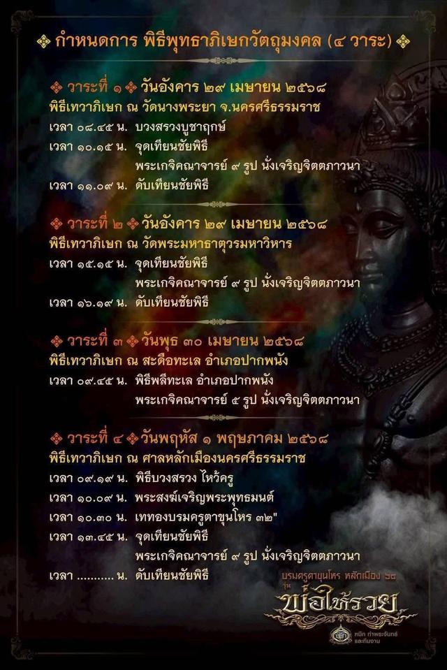 บรมครูตาขุนโหรรุ่น พ่อให้รวยเนื้อ อัลปาก้าหลังยันต์ชนวน เลข ๒๘๑หลักเมือง ๖๘ จ.นครศรีธรรมราข○○○ส่งฟรี○○○○ 9