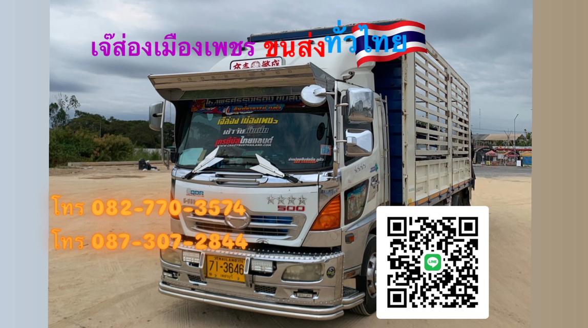 รถรับจ้าง 6 ล้อ 10 ล้อ ขนส่งทั่วไป