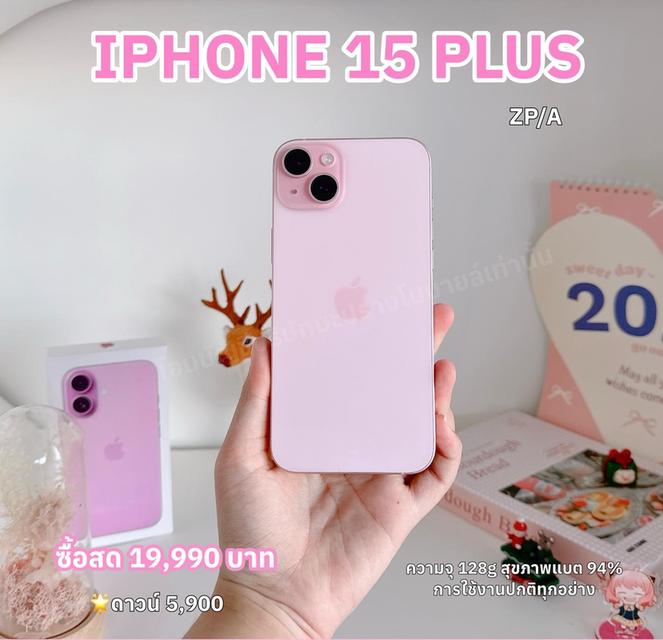 iPhone 15 PLUS สด 19,990฿ ดาวน์ 5,900 รับเครื่อง