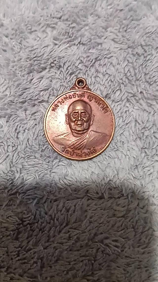 หลวงพ่อขันตี่ วัดป่าม่วงไข่