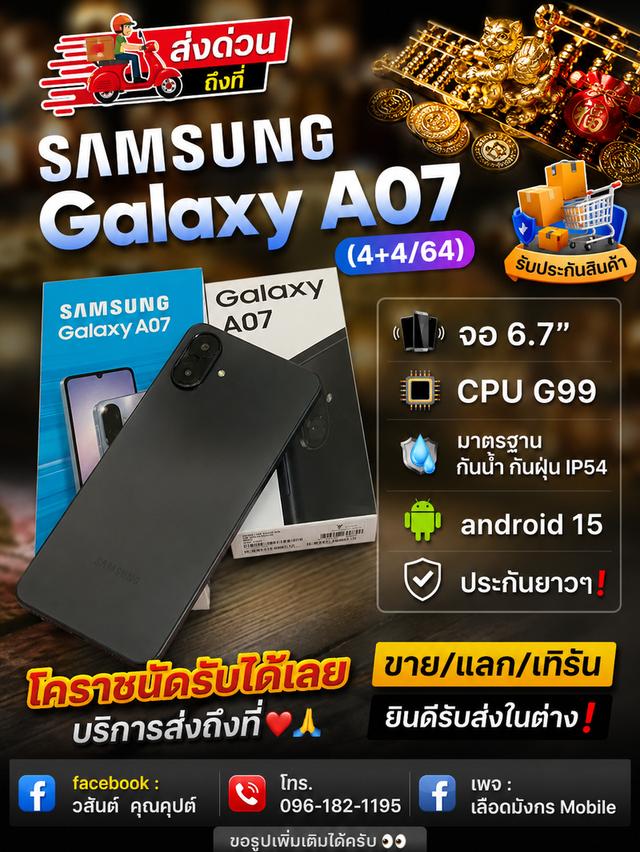 samsung a07/a 06 5g โคราชนัดรับ รูปที่ 6