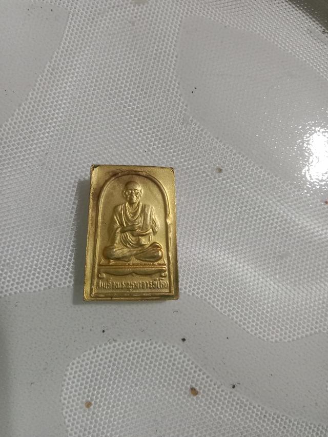 พระเเท้