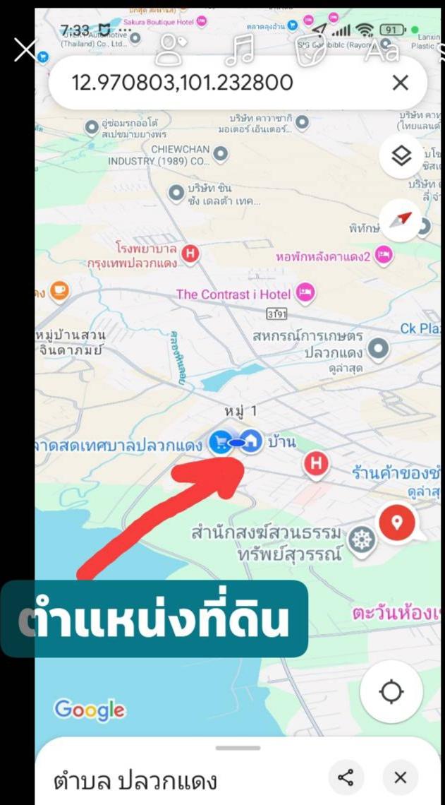 ที่ดินพร้อมสิ่งปลูกสร้าง เนื้อที่ 2 งาน 8 ตารางวาติดตลาดสดเทศบาลปลวกแดง 11