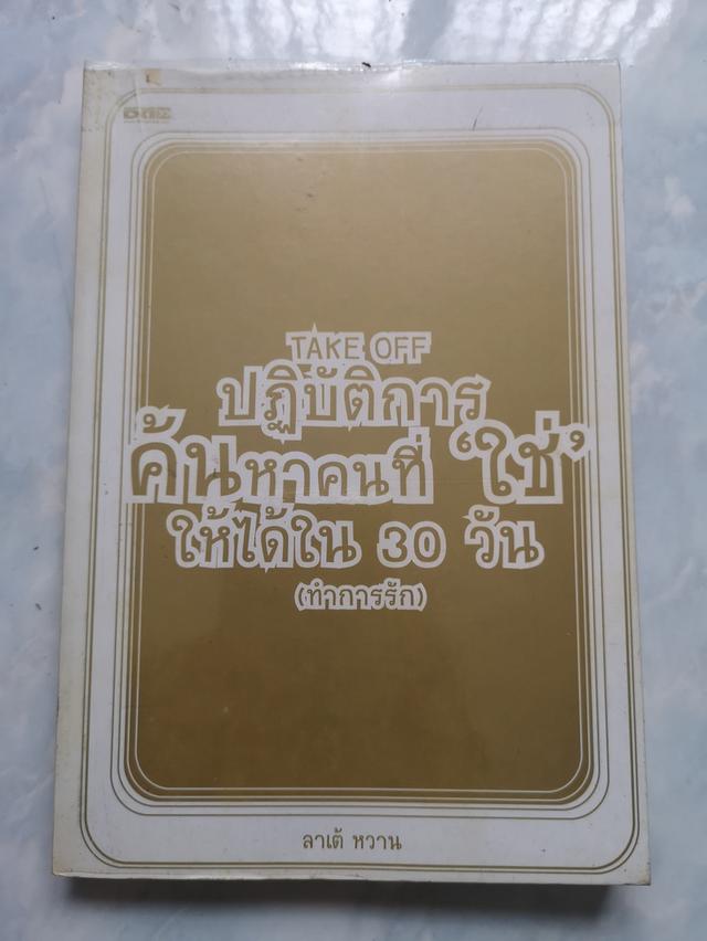 ขายชุดหนังพัฒนาตัวเอง จิตวิทยา รูปที่ 3