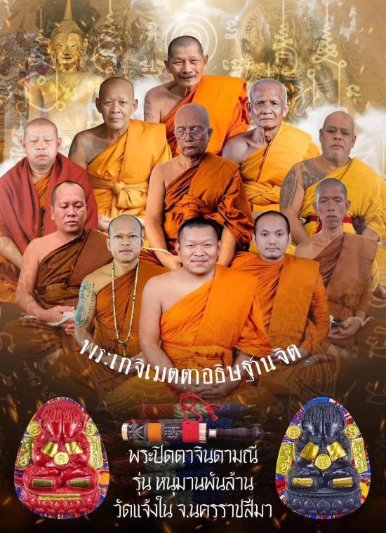 พระปิดตาจินดามณี หนุมานพันล้าน เนื้อผงจินดามณีองค์ดำ