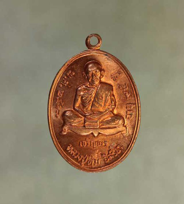 เหรียญ หลวงปู่ทิม เจริญพรล่าง  เนื้อทองแดง  ค่ะ j739 2