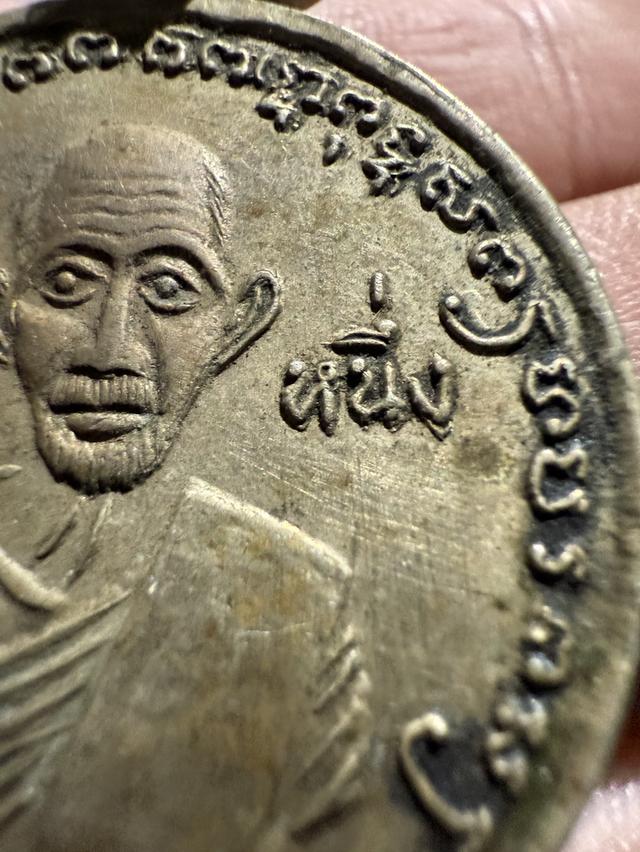 เหรียญหลวงปู่ศุข ( วัดปากคลองมะขามเฒ่า )ด้านหลังกรมหลวงชุมพรเขตอุดมศักดิ์ เนื้ออัลปาก้า รุ่นแรก วัดประสาทบุญวาท ปี 2506 11