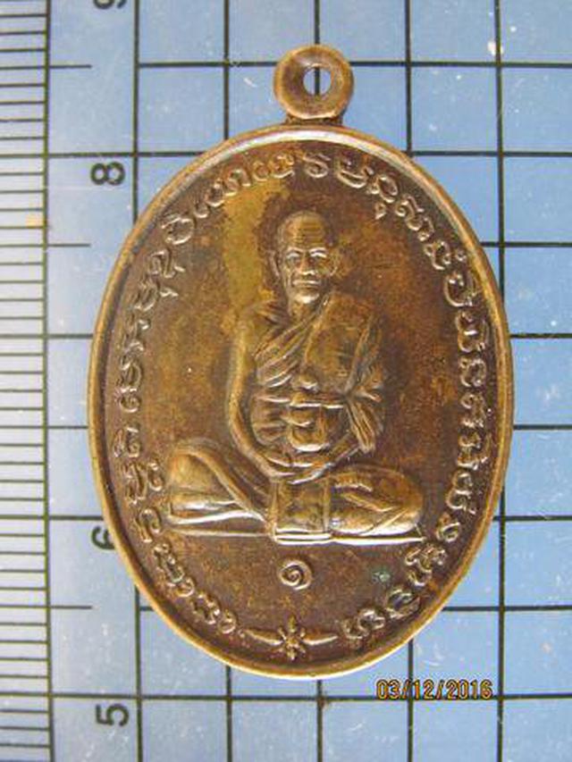 4088 เหรียญรุ่นแรกหลวงพ่อนุ่น วัดบ้านยาง เนื้อทองแดง จ.บุรีร