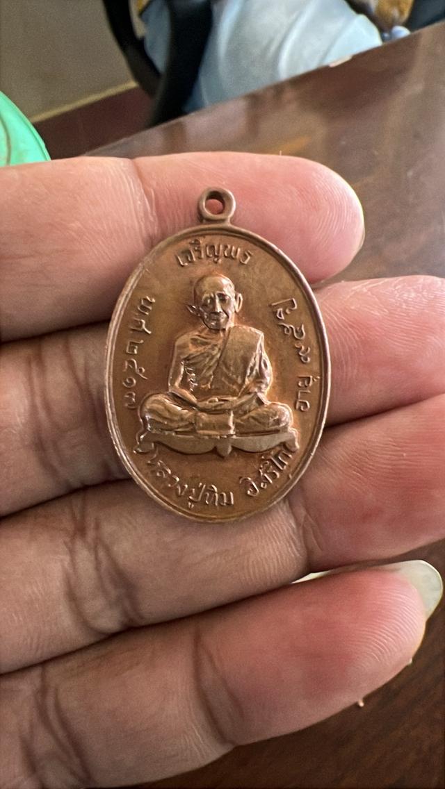 พระเจริญพรบนหลวงปู่ทิม