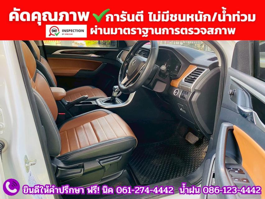 MG EXTENDER DOUBLE CAB 2.0 GRAND X ปีจดทะเบียน 2026 รูปที่ 4