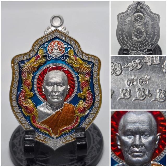 เหรียญเสาร์ 5 ปีมังกร (เลข 88) พระอาจารย์นก ฐิตธมฺโม วัดเขาบังเหยชุมพลสีมาราม อ.เทพสถิต จ.ชัยภูมิ รับประกันพระแท้