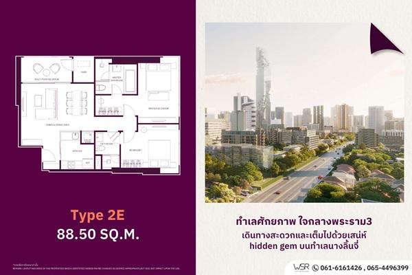 คอนโดใหม่ WIDEN by Sansiri บนทำเล นางลิ้นจี่ สงบ เรียบหรู และเลี้ยงสัตว์ได้จริง โทร 061-6161426 8
