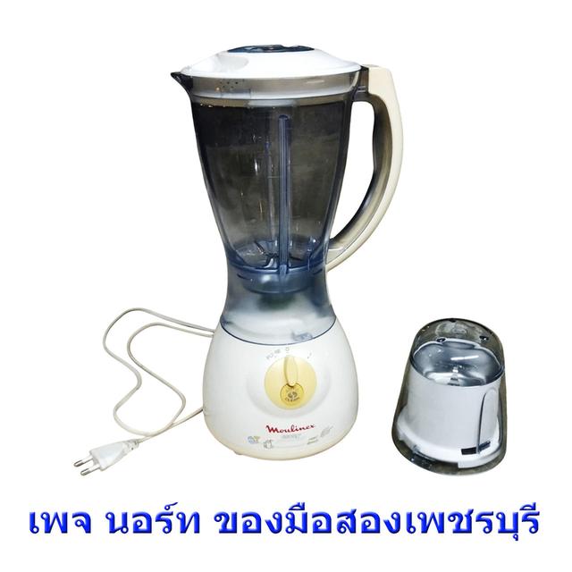 เครื่องปั่น Moulinex Y45 550 วัตต์ พร้อมโถ่ปั่นเล็ก มือสอง