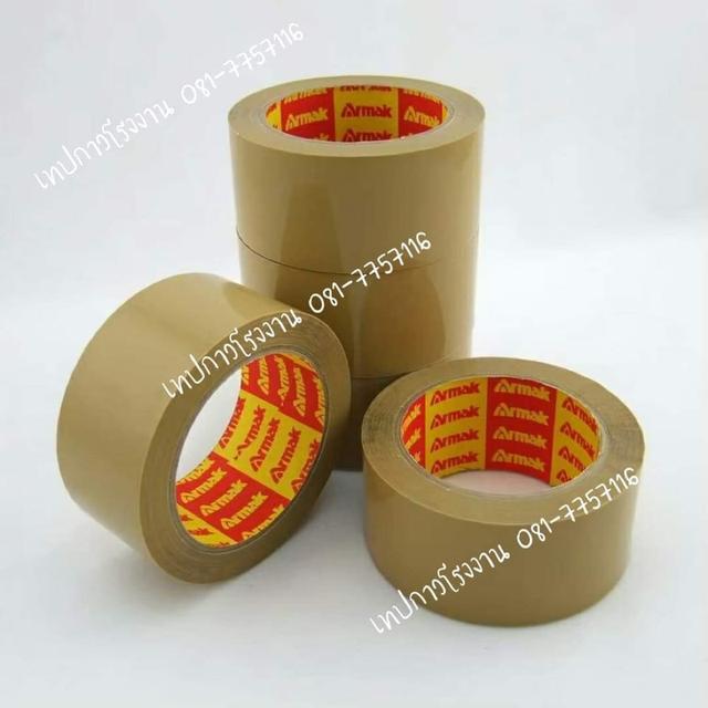 เทปปิดกล่อง40ไมครอน เทปใส เทปขุ่น เทปกาวยี่ห้ออาร์มาค 081-7757116 3