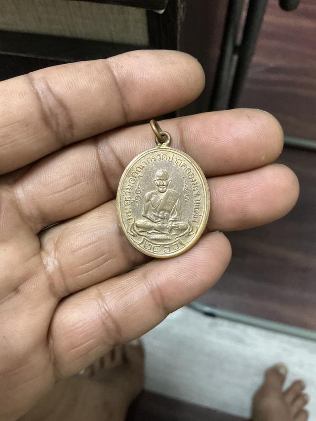 เหรียญหลวงปู่ศุขวัดปากคลองมะขามเฒ่า