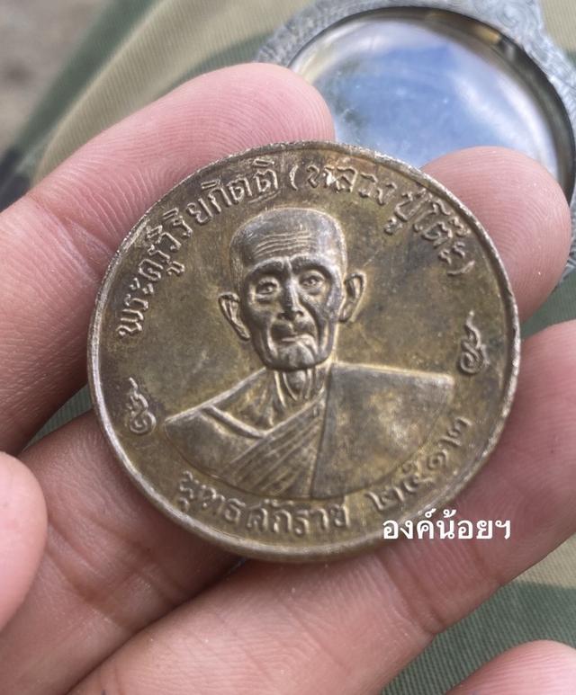 เหรียญแท้หลวงปู่โต๊ะ วัดประดูฉิมพลี พ.ศ.2512 บล็อก 1 หลัง 1 (จิ๊กโก๋) เนื้อนวโลหะกะไหล่ทองยอดนิยม รูปย่อยที่ 4