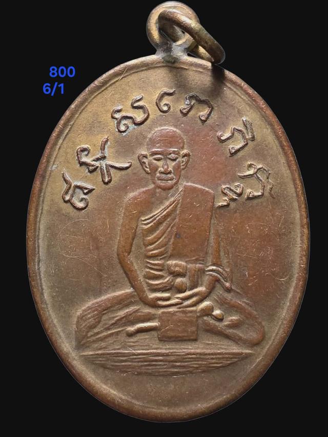 6/1#ขายพระบ้านเก่าเก็บ