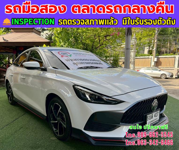 ❇️ปี2024 MG MG5 1.5  X  มีซันรูฟ ❇️ไมล์แท้ 16,xxx กม. ❇️เกียร์ออโต้ ❇️เครื่องเบนซิน 3