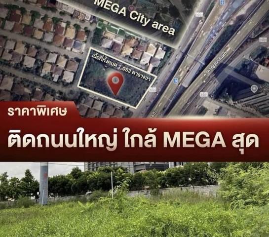 English version below. ขายที่ดิน ใกล้ Mega Bangna 2-2-53 ไร่ ติดถนนใหญ่ ทำเลทอง เดินทางสะดวก ที่ตั้ง ถนนบางนา-ตราด ตำบ 2