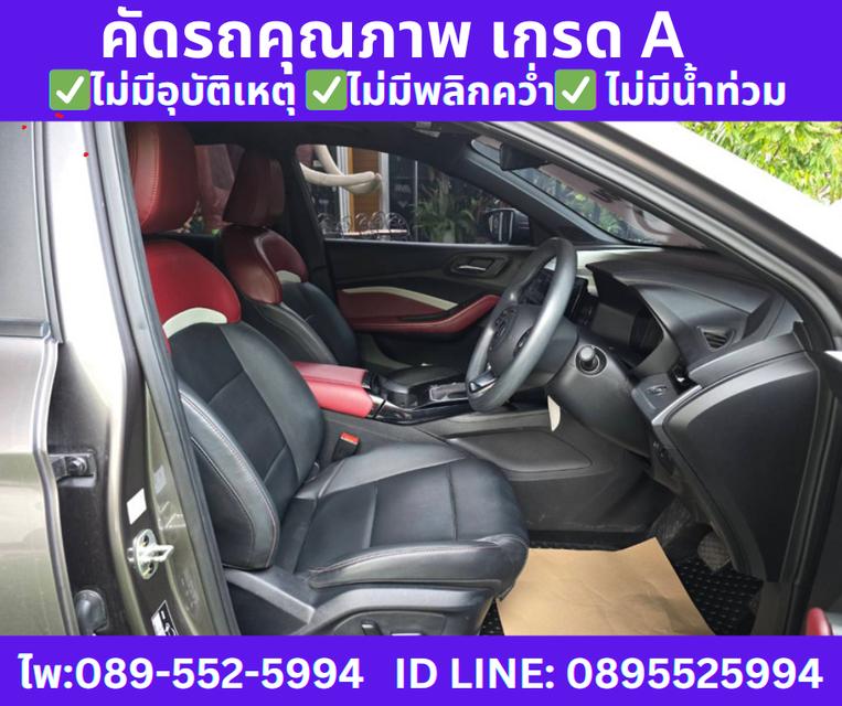 2024 MG MG5 1.5 (ปี 21-26) X Sedan 8
