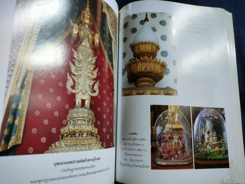 หนังสือประวัติวัดอรุณราชวราราม จัดพิมพ์ในงานพระราชทานเพลิงศพพระธรรมสิริชัย ปี2552 ความหนา194หน้า ปกอ่อน 7