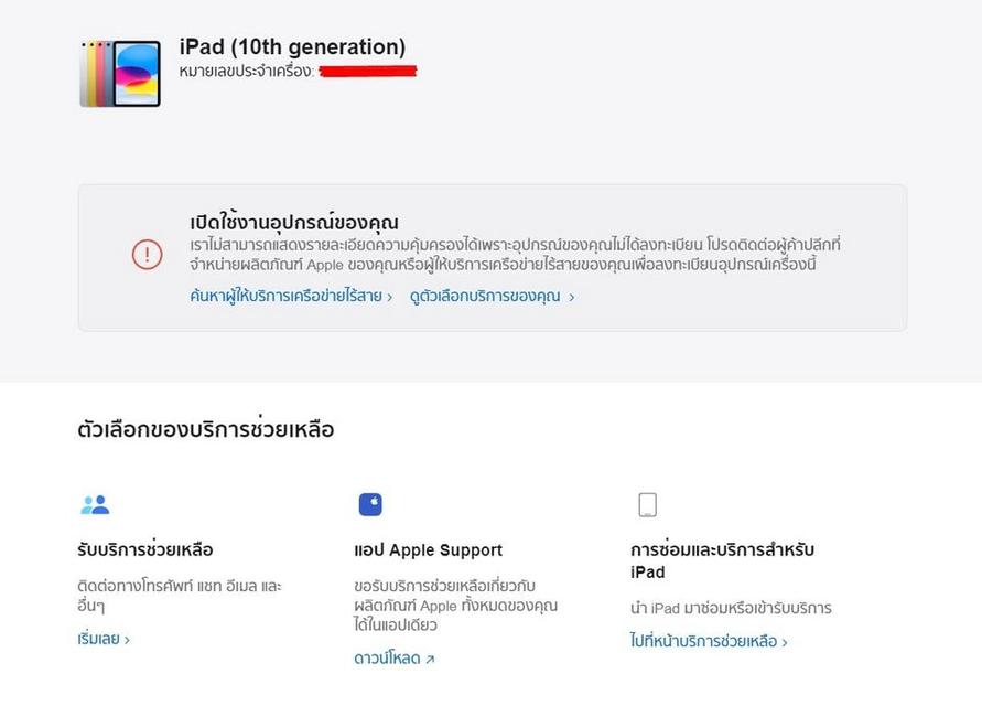 iPadGen10 64gb WiFi สีSilver มือ1 ไม่แกะ ไม่แอคประกัน 4