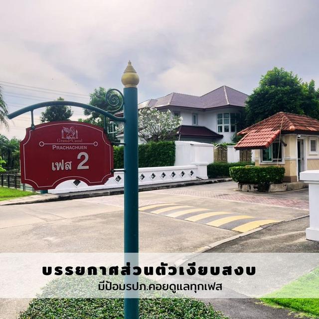 บ้านเดี่ยวหมู่บ้านแกรนด์คาแนลประชาชื่น 4ห้องนอน 4 ห้องน้ำ ทำเลดีมาก ถูกสุดในย่านนี้ 8