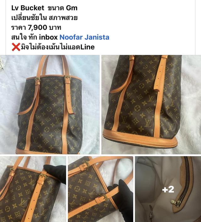 Lv Bucket ขนาด Gm