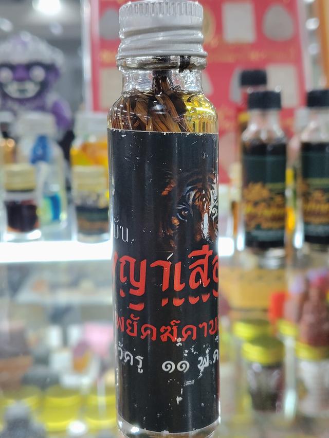 น้ำมันราชาพยัคฆ์ปี 60 รูปที่ 3
