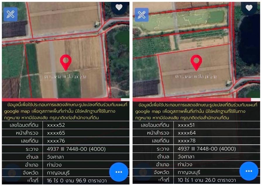 ขายที่ดินสวย2แปลง รวม26ไร่เศษ ใกล้มอเตอร์เวย์ สภาพแวดล้อมดี เหมาะทำเกษตร,ลงทุน,จัดสรรหรืออื่นๆ คมนาคมสะดวก 17
