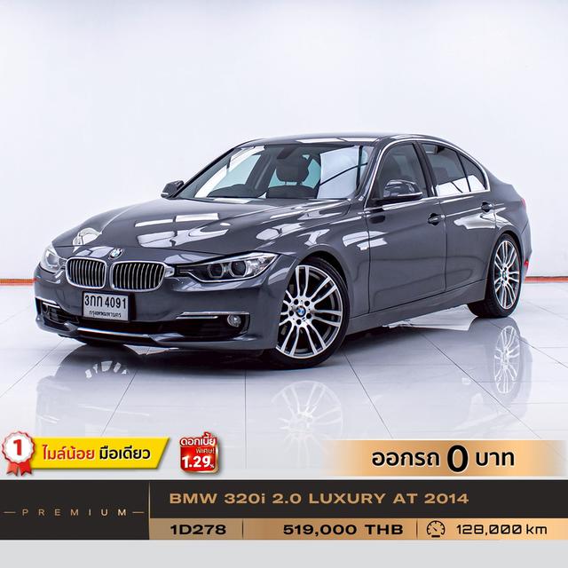 รหัสรถ 1D278 BMW 320i 2.0 LUXURY 2014 16