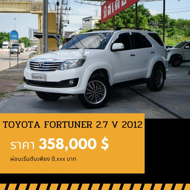 🚩TOYOTA FORTUNER 2.7 V 2012